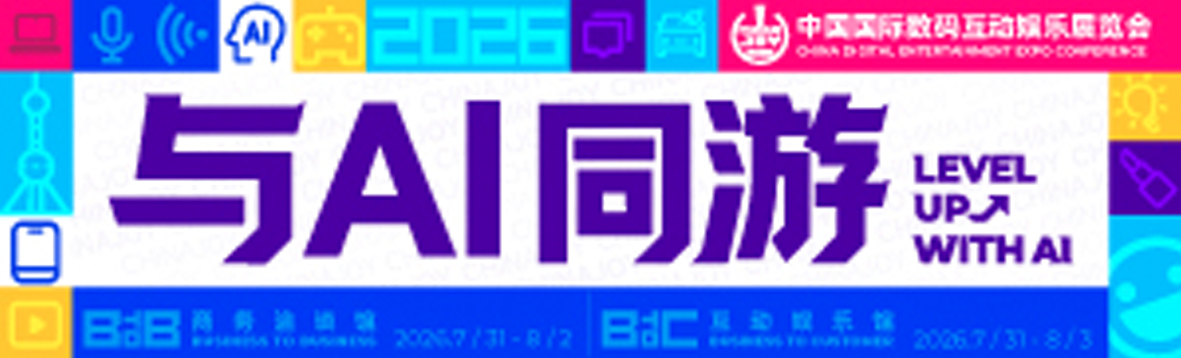 TradeShow-ChinaJoy-2026