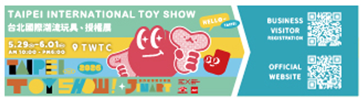 TradeShow-TaipeiToy-2026